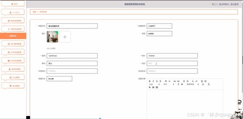 基于django vue樓盤銷售管理信息系統(tǒng) 論文 源碼 計算機(jī)畢業(yè)設(shè)計