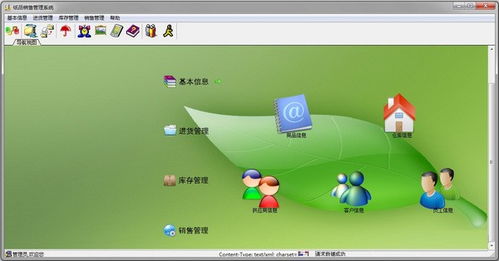 興華紙品銷售管理系統(tǒng)電腦端官方2021最新版免費下載與工業(yè)控制計算機(jī)及系統(tǒng)銷售指南