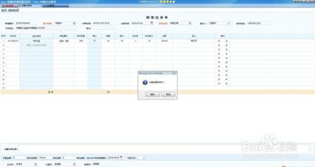 商翼企業(yè)管理系統(tǒng)銷售出庫單錄入指南 以工業(yè)控制計算機(jī)及系統(tǒng)銷售為例