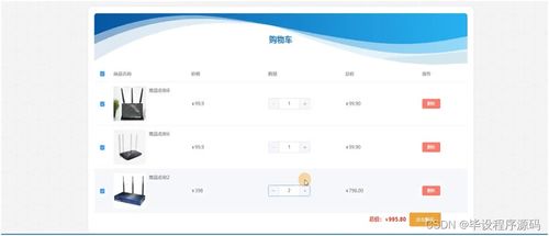 基于SSM的無線網(wǎng)路由器銷售管理系統(tǒng)設(shè)計與實現(xiàn)——兼論工業(yè)控制計算機(jī)及系統(tǒng)銷售